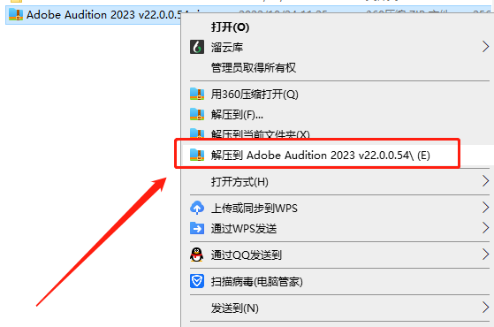 【AU 2023下载】Adobe Audition 2023 v22.0.0.54中文特别破解版安装图文教程