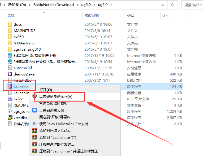 UG NX5.0正式版【UG NX5.0中文破解版】绿色免安装版安装图文教程