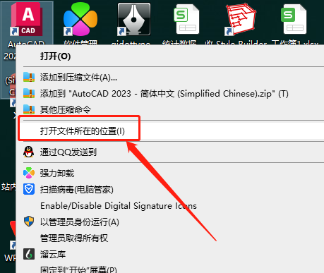 【CAD2023最新版下载】AutoCAD 2023.1.2完美破解版附破解升级补丁安装图文教程