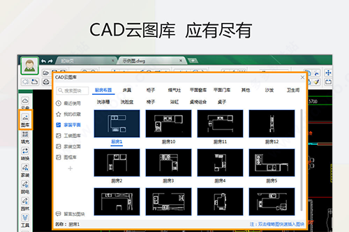 CAD迷你画图2021R10【CAD画图工具】官方免费版下载