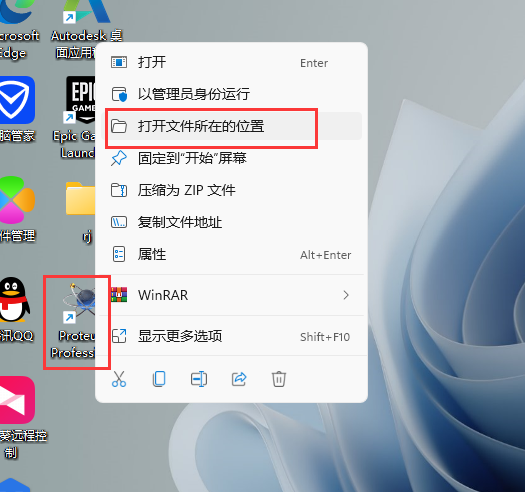 proteus 8.13【附安装教程】免费中文破解版安装图文教程