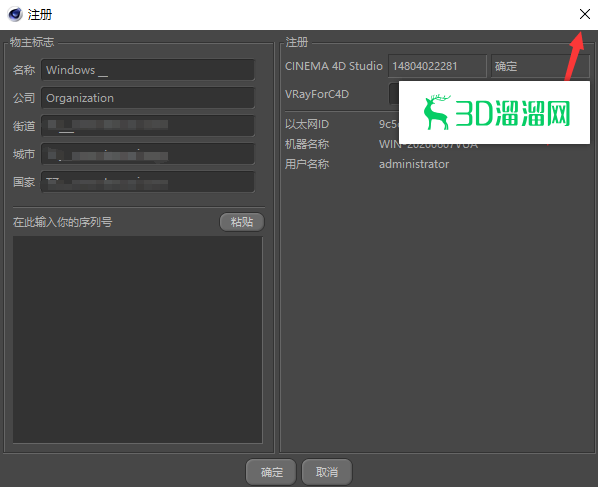 VRay3.4 for C4D【支持r16/r17/r18】（64位）破解版渲染器安装图文教程