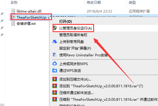 Thea for SketchUp v2.0【支持SU2015-2018】西娅女神渲染器破解版安装图文教程