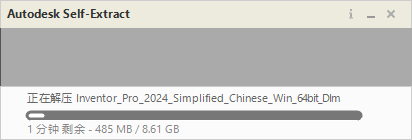 Autodesk Inventor 2024【附安装教程】简体中文激活版安装图文教程