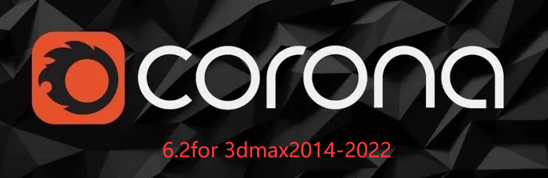 Corona Renderer6.2for 3dmax2014-2022绿色破解版
