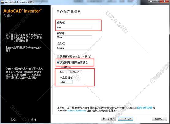 inventor2019软件下载教程