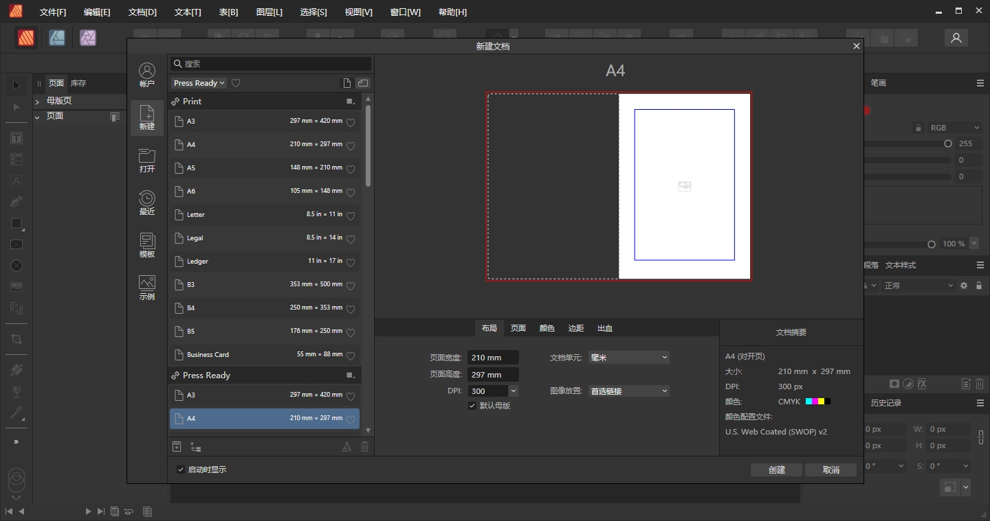 Dragonframe 5【附注册机+安装破解教程】绿色破解版安装图文教程