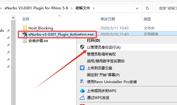 xNurbs 3.0301插件：xNurbs v3.0301 for Rhino 5-6免费破解版安装图文教程