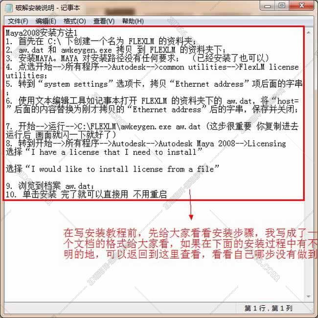 maya教育版软件下载