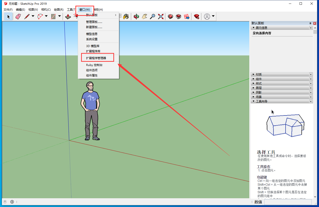 Sketchup草图大师keyshot 8插件：v1.2安装图文教程