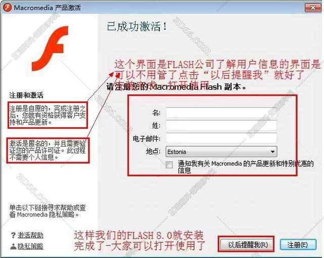 下载IE浏览器flash软件