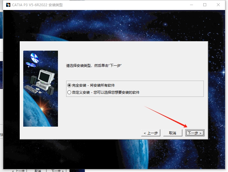 CATIA P3 V5-6R2022下载—最新完整破解版安装图文教程