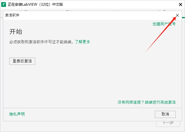 LabVIEW下载：LabVIEW 2021破解版+安装教程安装图文教程
