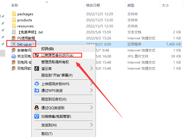 Adobe Photoshop 2022 v23.5.1【附安装教程】免费中文破解版安装图文教程