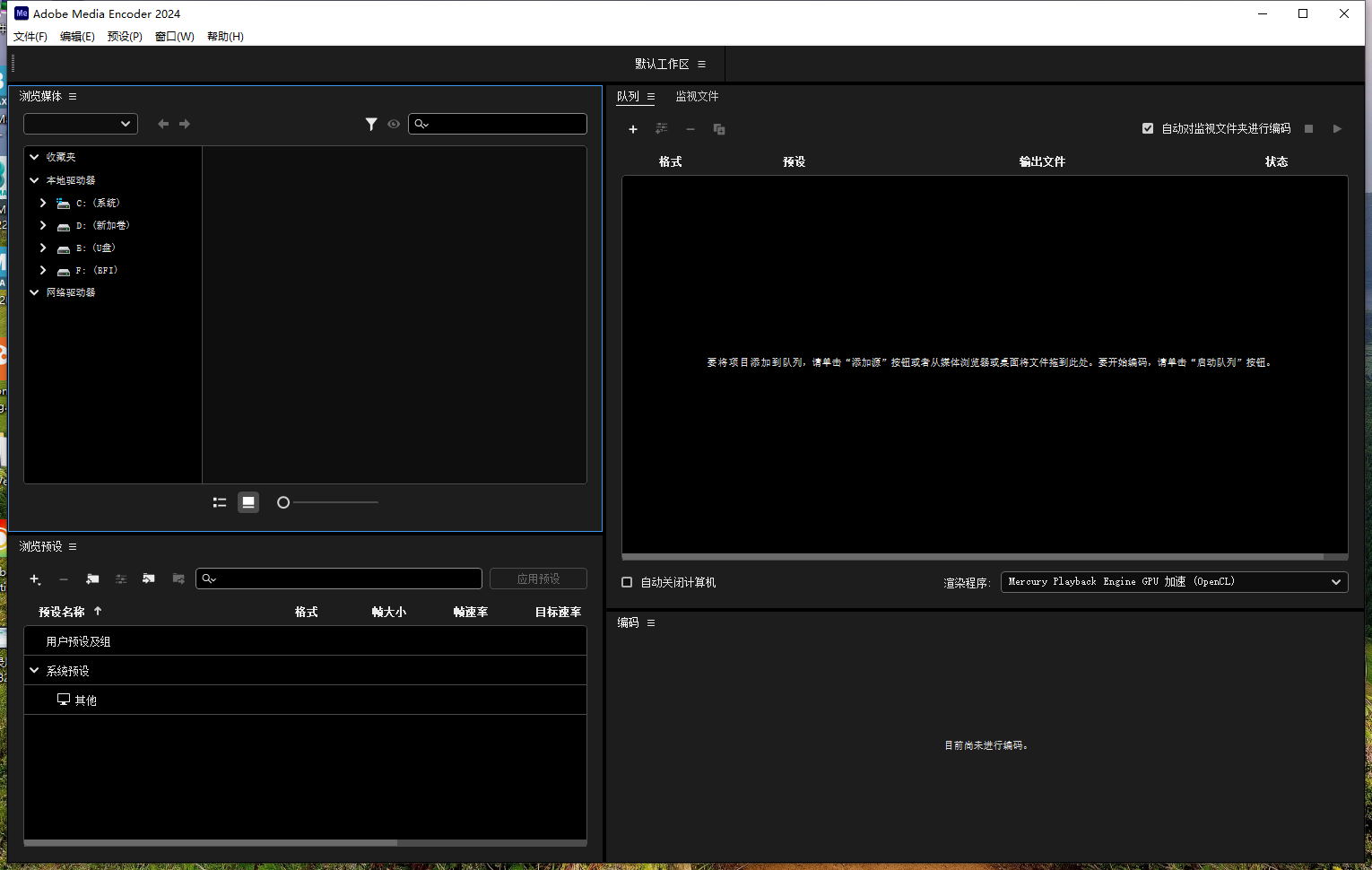 Adobe Media Encoder 2024 v24.6.0最新免费中文版