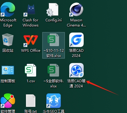浩辰CAD（暖通） 2024官方正式版下载安装图文教程