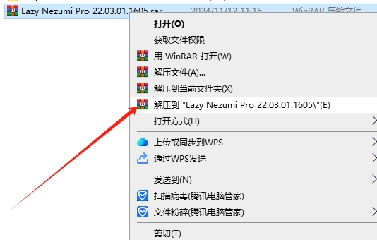 PS/AI绘制光滑曲线插件–Lazy Nezumi Pro 22.03.01.1605中文免费版安装图文教程