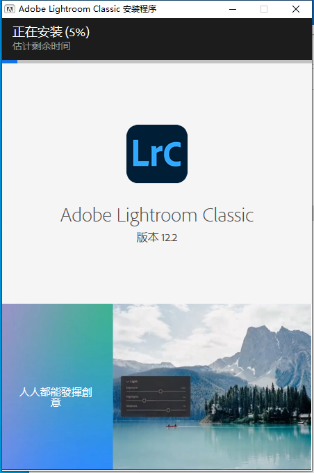 Adobe Lightroom Classic 2023 v12.2.0【图像管理软件下载】中文破解版安装图文教程