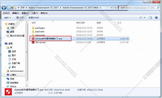 Adobe DreamWeaver cc2017【DW cc2017】官方中文版安装图文教程