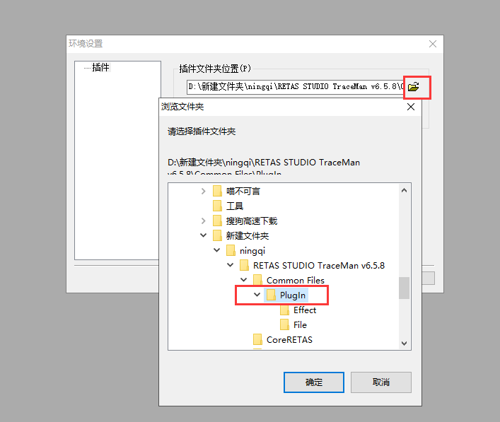 RETAS STUDIO TraceMan v6.5.8【附序列号+破解教程】专业汉化破解版安装图文教程