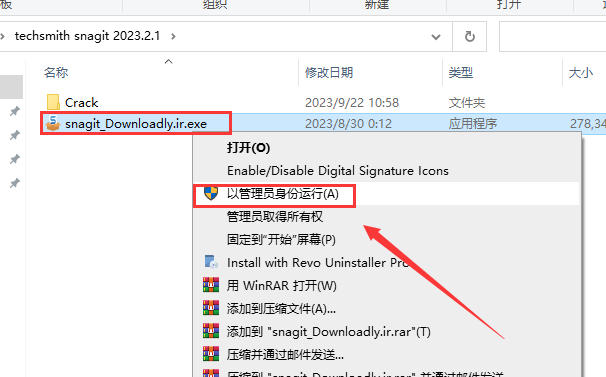 techsmith snagit 2023.2.1【屏幕截图软件】英文破解版下载安装图文教程
