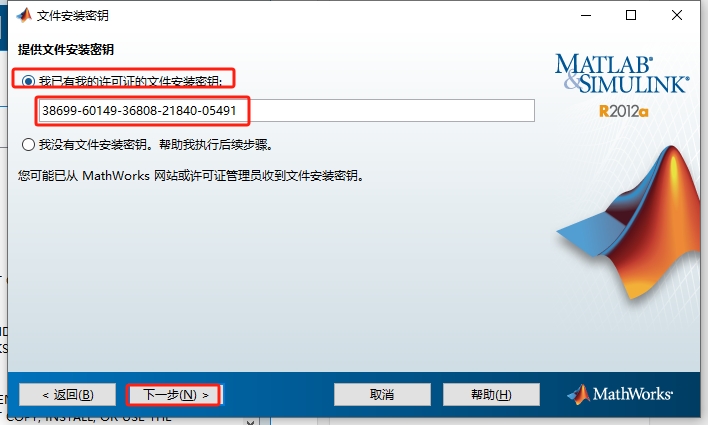 Matlab 2012a免费破解版安装图文教程