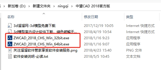 中望CAD2018中文版【中望CAD2018】简体中文版安装图文教程