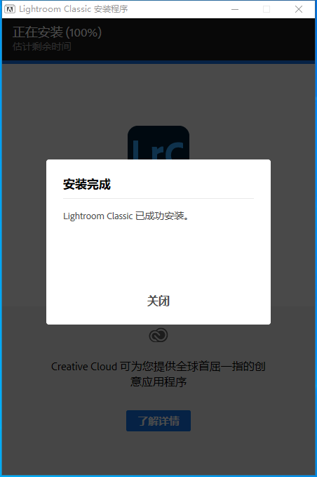 【lightroom破解版】Adobe Lightroom Classic 2022 v11.3.1 免费破解版下载安装图文教程