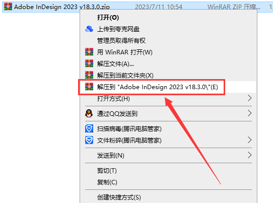 Adobe InDesign 2023 v18.3.0【附安装教程】中文免费版安装图文教程
