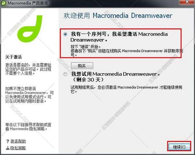 DreamWeaver8绿色中文破解版【DW8.0】 简体中文版安装图文教程