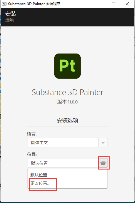 Adobe Substance 3D Painter 11.0.0完美激活破解版安装图文教程
