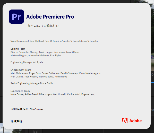 Premiere Pro 2022 v22.6.2【PR 22.6.2下载】直装破解版