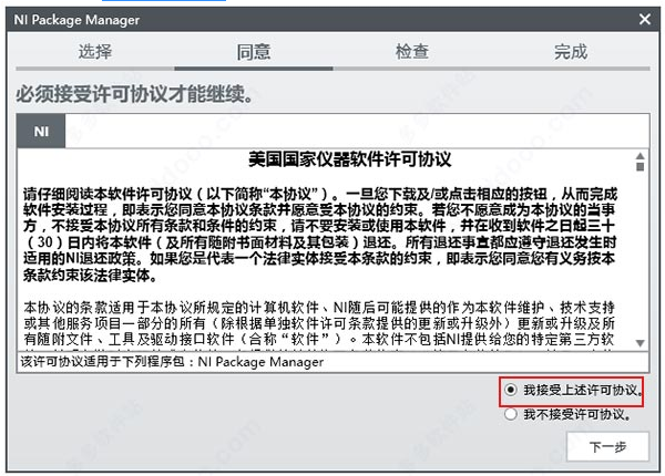LabVIEW2018中文版【LabVIEW2018破解版】专业版安装图文教程