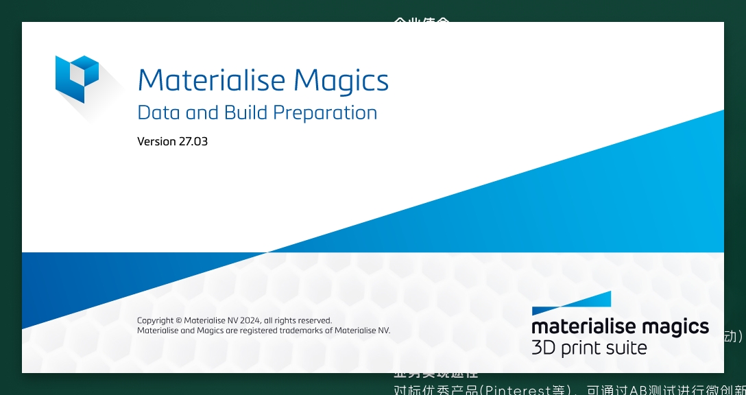 Materialise Magics v27.0.3中文免费破解版安装图文教程