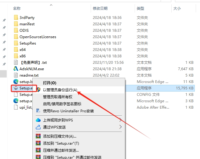 Autodesk PowerInspect Ultimate 2025中文完整免费版安装图文教程