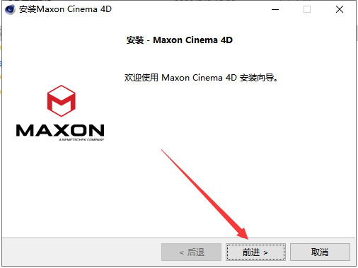 Maxon Cinema 4D R26下载【C4D R26】完美破解版安装图文教程