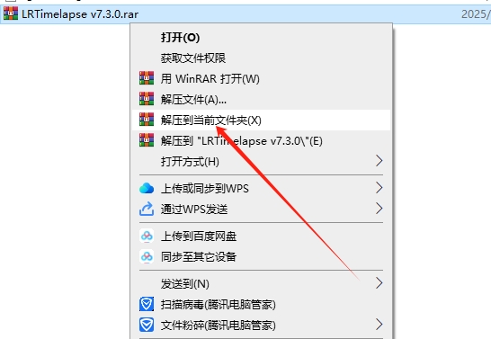 延时摄影制作软件下载：LRTimelapse 7.3.0最新免费版安装图文教程