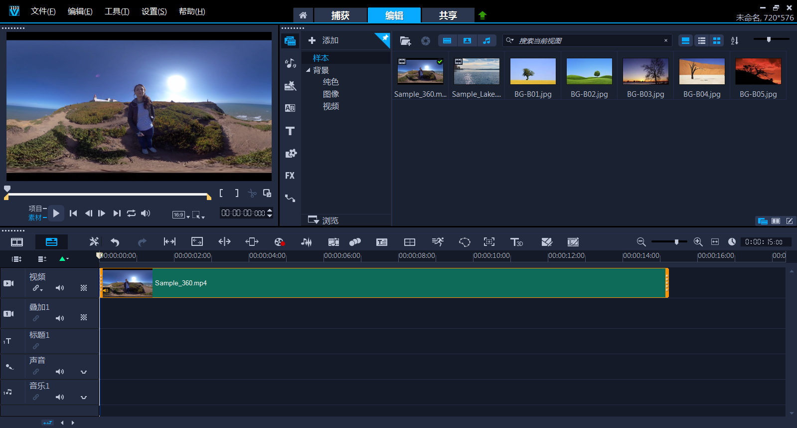 会声会影Corel VideoStudio 2020【绘声绘影2020官方版】免费版