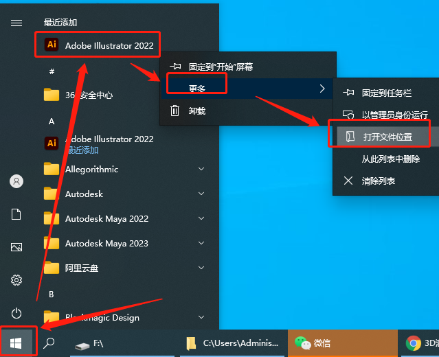 Illustrator 2022 v26.5.0下载【附安装教程】中文破解版安装图文教程