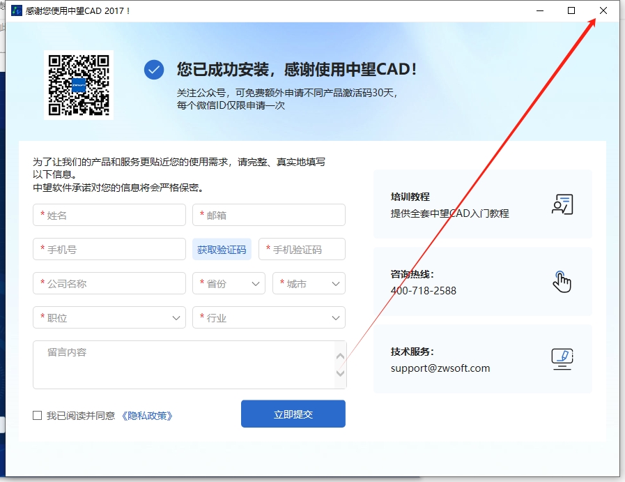 中望CAD2017专业版下载【中望CAD2017简体中文版】免费中文版安装图文教程