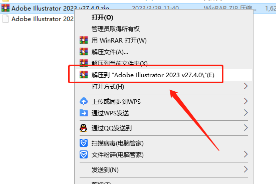 Adobe Illustrator 2023 v27.4.0【附破解补丁+安装破解教程】 官方最新直装激活版安装图文教程