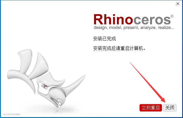 Rhino 8.7（犀牛Rhinoceros 8.7最新版）免费破解版安装图文教程