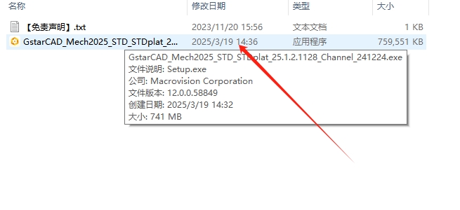 浩辰CAD机械 2025官方免费试用版安装图文教程