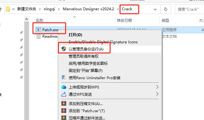 Marvelous Designer v2024.2中文破解版安装图文教程