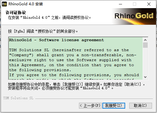 犀牛珠宝插件：RhinoGOLD 4.0中文破解版安装图文教程