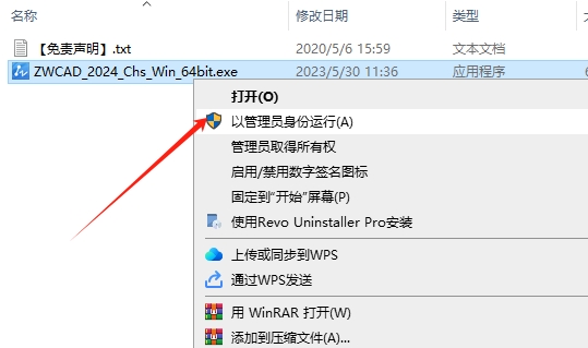 中望CAD 2024中文专业版【附安装教程】最新版安装图文教程