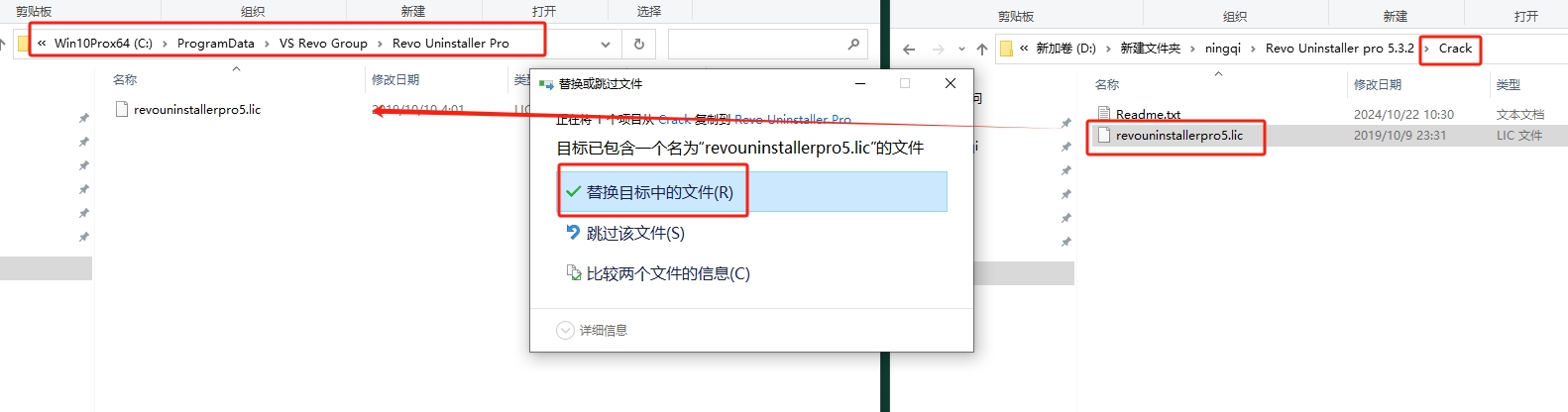 Revo Uninstaller Pro 5.3.2简体中文激活版安装图文教程