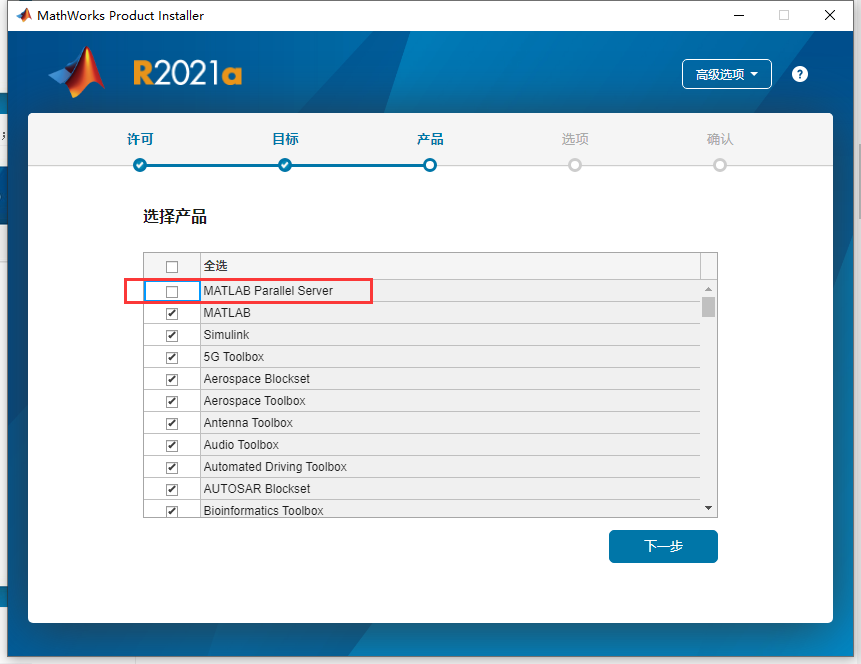 Mathworks Matlab 2021a【附破解补丁】完美激活破解版安装图文教程