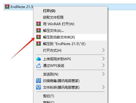EndNote 21.5（EndNote文献管理软件下载）免费版安装图文教程