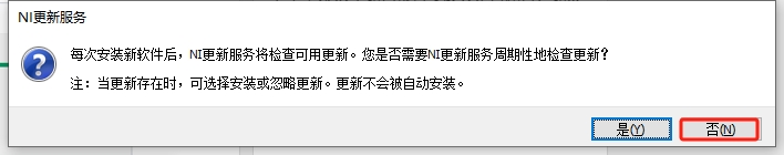LabVIEW下载：LabVIEW 2021破解版+安装教程安装图文教程